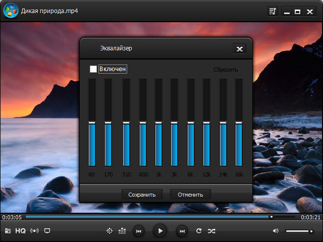 Видео плеер для 10. Эквалайзер Виджет. Эквалайзер виндовс. Эквалайзер для ноутбука. Windows плеер эквалайзером.