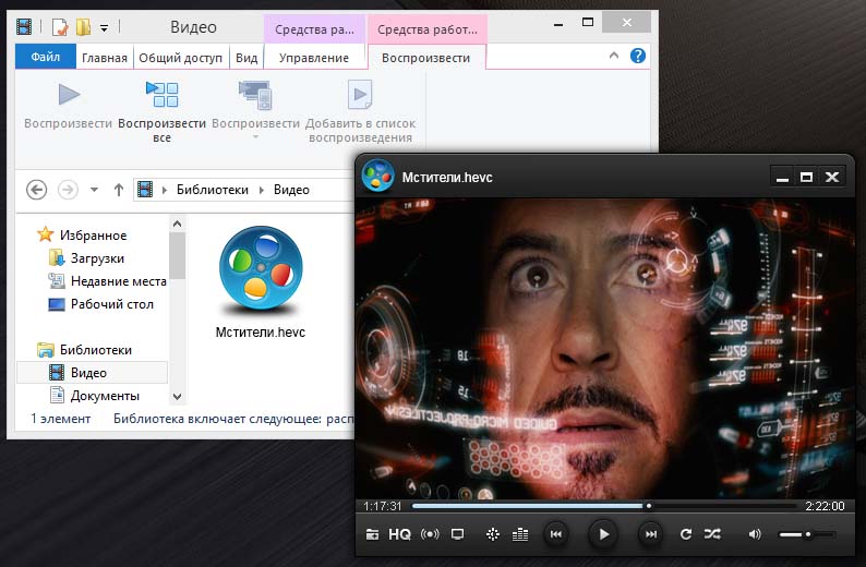 Расширение для видео hevc windows 10. Кодек HEVC. Расширения для видео HEVC. HEVC Windows кодек. Видеоплеер с поддержкой HEVC.